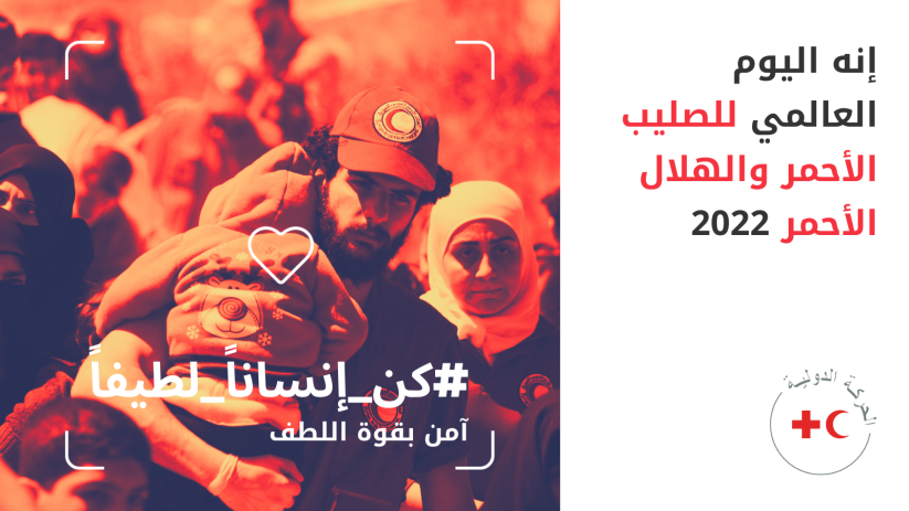 IFRC world red cross and red crescent day twitter post design in Arabic